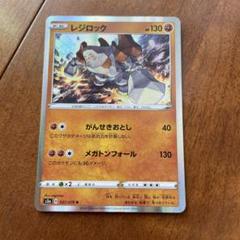 レジロックex レジロックEX