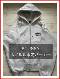 【正規品】STUSSY ホノルル限定パーカーXL グレー　せ 正規品】STUSSY ホノルル限定パーカーXL グレー せ - メルカリ