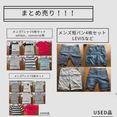 カジュアルウェアセット