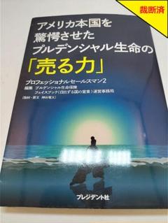 2025年最新】プルデンシャル生命の人気アイテム - メルカリ