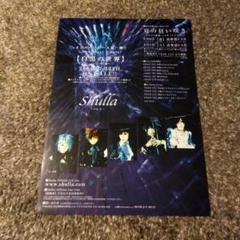 2025年最新】Shullaの人気アイテム - メルカリ