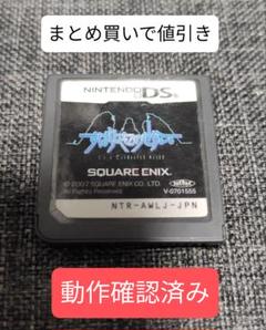 すばらしきこのせかいDS 【まとめ割500円】