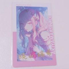プロセカ 暁山瑞希 エピカ13枚 1C 2A 2C 6A メーカー 一覧 暁山瑞希 プロセカ エピカ13枚 メルカリ - 6A 2C