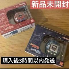 【匿名配送】未開封未使用品たまごっちケース4色まとめ売り きめつたまごっち 未開封 きさつたいっち 鬼滅の刃 未開封 完売