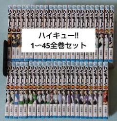 ハイキュー!! 全巻セット 古舘春一 漫画 コミックス - メルカリ