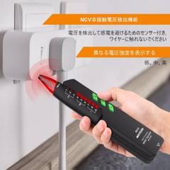 多機ケーブルテスター 電圧 短絡 導通テスター対応 LED電灯内蔵