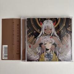 ツユ アルバム 2種 + マスク (春時雨)