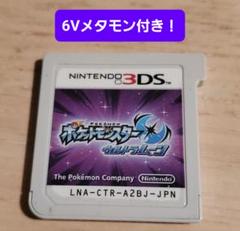 22年最新 乱数 メタモン 6vの人気アイテム メルカリ