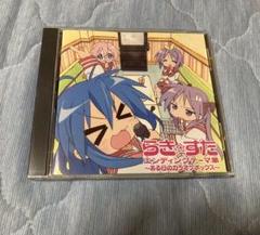 らき☆すた エンディング曲集 アニメCD 平野綾 加藤英美里 福原香織 遠藤綾
