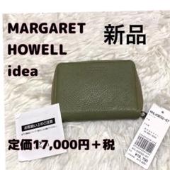 2025年最新】マーガレットハウエル 財布 オリーブの人気アイテム