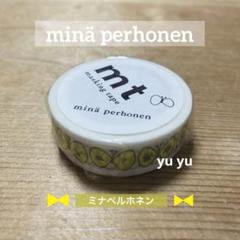 mina perhonen - 廃盤 限定品 含む ミナペルホネン mt