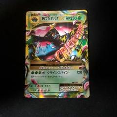 セレビィex psa10 セレビィ ex psa10