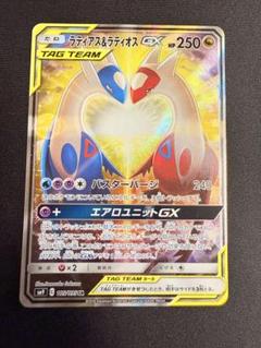 2025年最新】ラティアス＆ラティオスGX 105/095 SAの人気