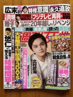 週刊女性 【2025年4月29日号】のサムネイル