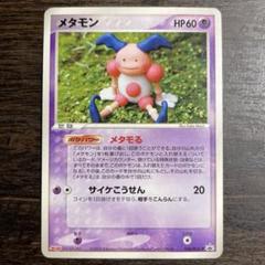 2025年最新】ポケモンカード メタモン メタモるの人気アイテム