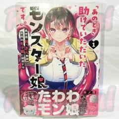 2025年最新】モン娘の人気アイテム - メルカリ