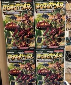 ほねほねザウルス17弾コンプリートセット余りパーツあり訳あり Amazon.co.jp: カバヤ ほねほねザウルス 第17弾 ほねほね
