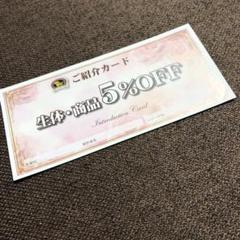 クーアンドリク 紹介カード クーリク チケット