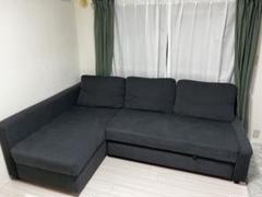 BIMALA様] IKEA FRIHETEN 千葉県船橋市直引取り限定