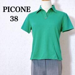 ピッコーネ　PICONE ポロシャツ レディース 古着　38