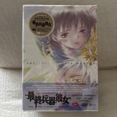 最終兵器彼女 DVD BOX スペシャルバージョン フィギュア ポストカード付 最終兵器彼女 DVD BOX スペシャルバージョン フィギュア ポスト