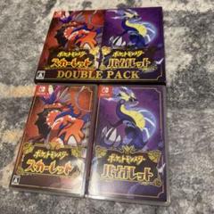 ポケットモンスター スカーレット バイオレット ダブルパック