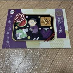 2025年最新】鬼滅の刃 ランチョンマット 玄弥の人気アイテム