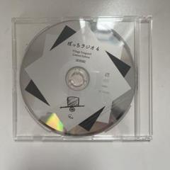 Eve ぼっちラジオ1、2、3、4、5 アルバム特典CD 2025年最新】eve ぼっちラジオの人気アイテム - メルカリ
