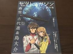 東京人　創刊号&創刊初期の８冊セット　まとめ売り 2025年最新】創刊号の人気アイテム - メルカリ
