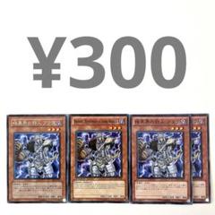 暗黒界の狩人ブラウ　英語　米　レリーフ　3枚セット　2011ゲートボール 遊戯王】 暗黒界の狩人 ブラウ EEN(406)/レア の通販 - カーナベル