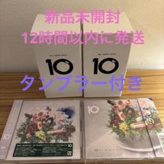 ミセスグリーンアップル【10】通常盤 タンブラー付き