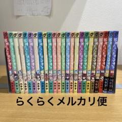 邪神ちゃんドロップキック 1～24巻 既刊 全巻 セット dショッピング |[新品]邪神ちゃんドロップキック (1-25巻 最新刊