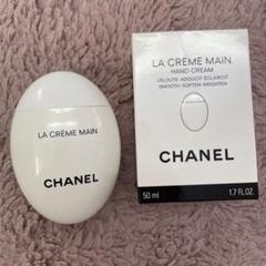 シャネル ル リフト ラ クレーム マン 50mL CHANEL ハンドクリーム 