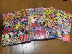 vジャンプ　1998 1999 2001 9冊まとめ売り