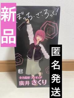 Amazon.co.jp: ぼっち ざ ろっく 全力造形 廣井きくり