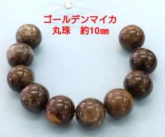 2025年最新】ゴールデンマイカの人気アイテム - メルカリ