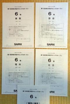2025年最新】合格力判定資料の人気アイテム - メルカリ