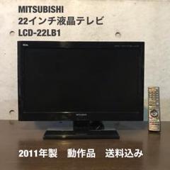 MITSUBISHI　三菱 40型液晶カラーテレビ　LCD-ML7① Amazon | 三菱電機(MITSUBISHI) 40V型 液晶 テレビ LCD-40MDR1