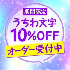 【8/12発】♡あざらし♡様 うちわ文字 連結 折りたたみ オーダー ハングル うちわ文字 うちわ文字オーダー 連結 折りたたみ文字 - メルカリ