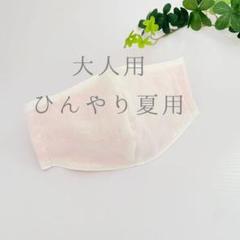 インナーマスク♡ひんやりタイプ