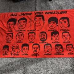 2024年最新】プロレス サイン入りバスタオルの人気アイテム - メルカリ 2024年最新】プロレス サイン入りバスタオルの人気アイテム - メルカリ