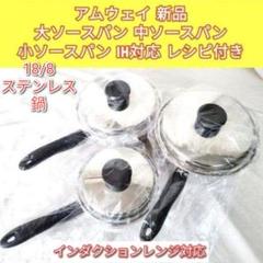 2025年最新】アムウェイ 中ソースパンの人気アイテム - メルカリ