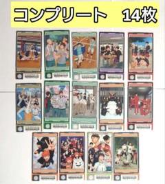 コンプリート★ハイキュー ビジュアルクリアチケット2②