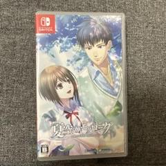 Switch 夏空のモノローグ ～Another Memory～ 通常版