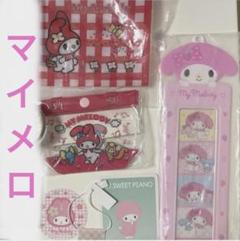 サンリオ　マイメロディー　まとめ売り　ポーチ　ステッカー