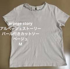 2025年最新】アルページュ tシャツの人気アイテム - メルカリ