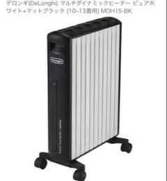 お値下げ！デロンギ　De’Longhi MDH15マルチダイナミックヒーター美品 Amazon | De'Longhi (デロンギ) マルチダイナミックヒーター