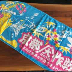 京都大作戦 ✳︎ 舞妓バスタオル 2013 ブルー