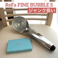 2025年最新】ReFaファインバブルSの人気アイテム - メルカリ