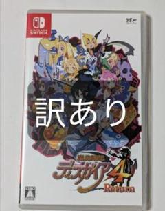Switch 魔界戦記ディスガイア4 Return 訳あり